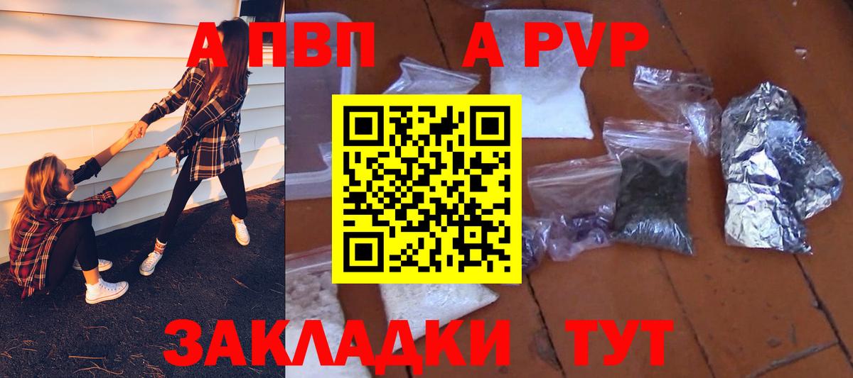 Alfa_PVP VHQ  Вход с VPN  Alpha-PVP Соль  Альфа ПВП  Алексин  купить   A PVP СК 