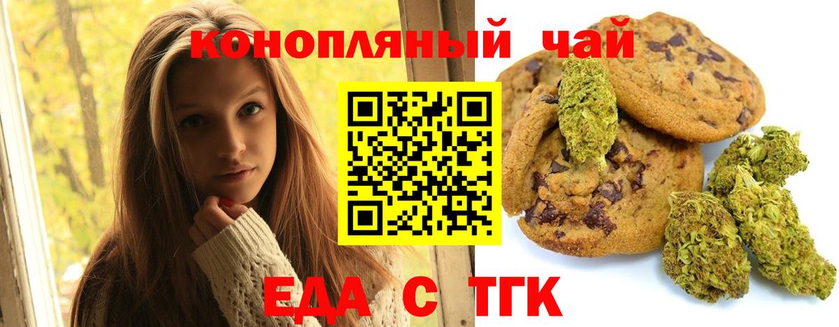 Cannafood марихуана  Вход с VPN  Алексин 
