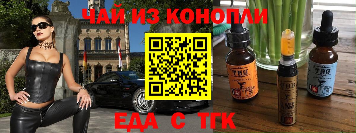 Печенье с ТГК марихуана Алексин