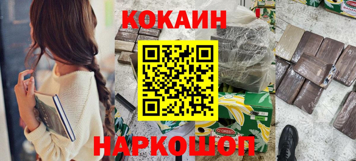 Кокаин 99%  КОКАИН 99%  Алексин  Вход с VPN 