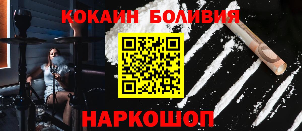 Кокаин Fish Scale Алексин
