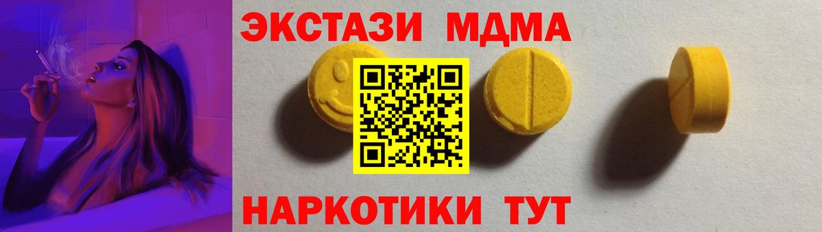 Алексин  Экстази mix  ЭКСТАЗИ 280 MDMA  Вход с VPN 