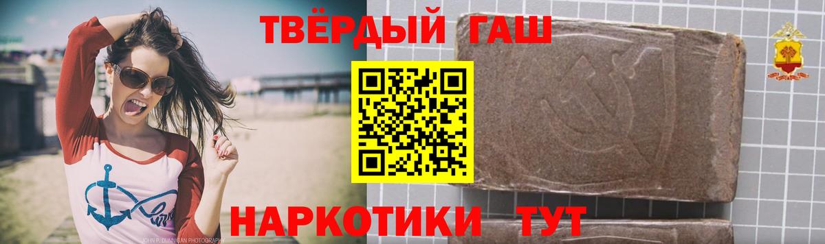 ГАШ hashish Алексин