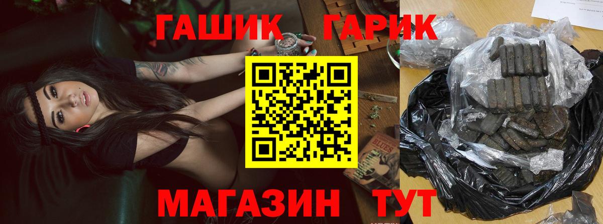 ГАШИШ Изолятор  ГАШИШ Premium  Гашиш  Вход с VPN  Алексин 