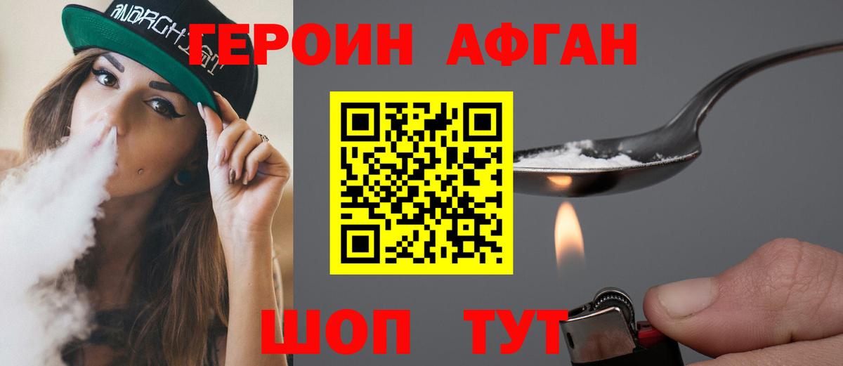 Алексин  Героин Афган  Вход с VPN 