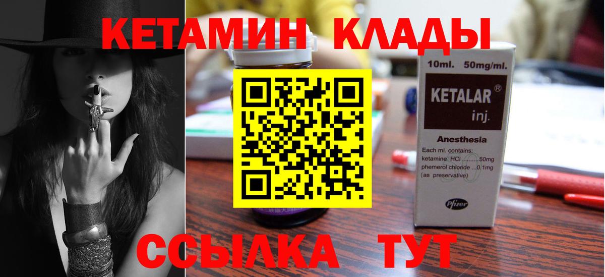 КЕТАМИН VHQ Алексин