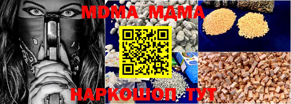 МДМА  Вход с VPN  Алексин  MDMA Molly  МДМА VHQ 