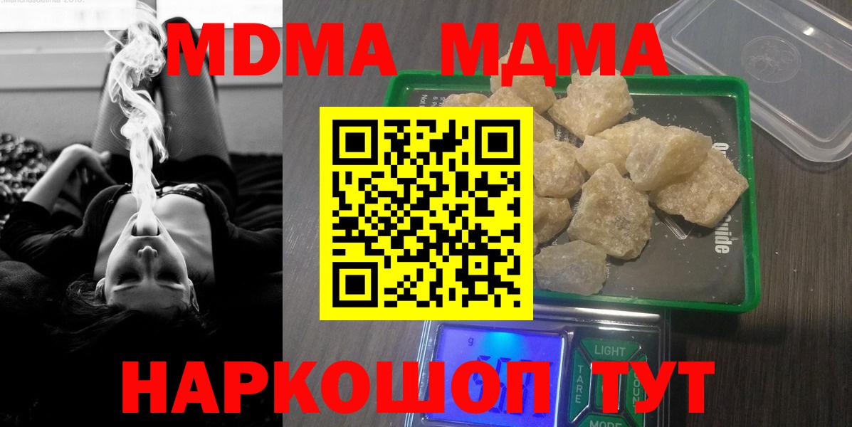 МДМА молли Алексин