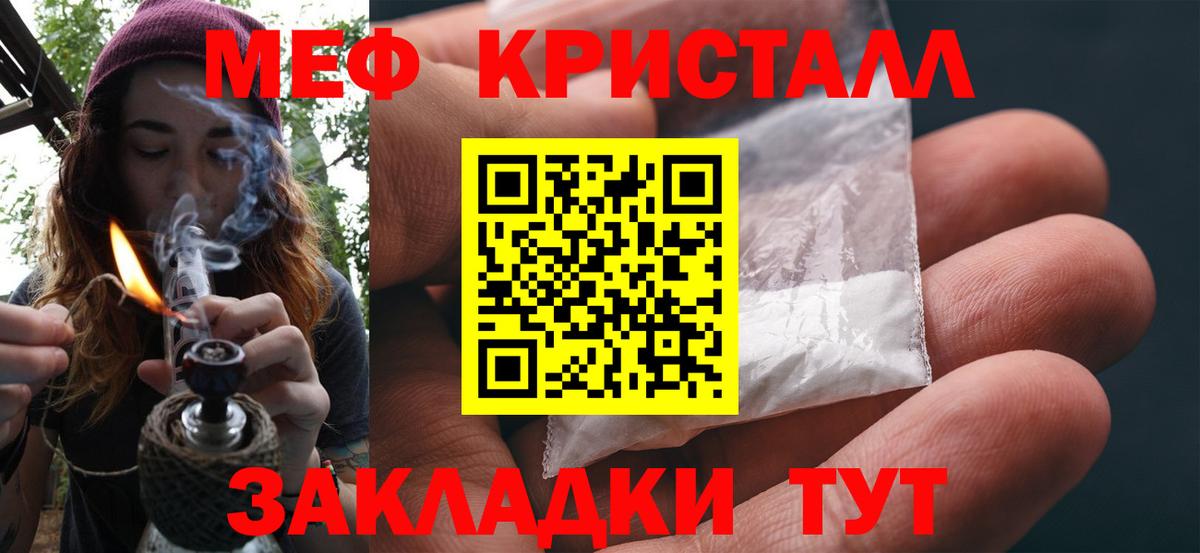 Меф 4 MMC  Вход с VPN  МЯУ-МЯУ  МЯУ-МЯУ кристаллы  МЕФ  блэк спрут как зайти  Алексин 