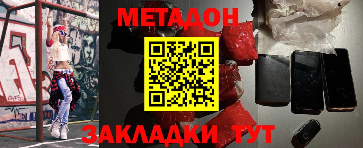 Алексин  Метадон белоснежный  shop клад  Вход с VPN 