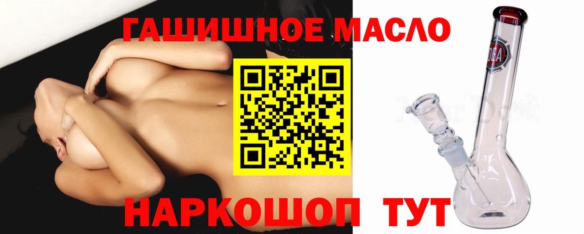 Алексин  ТГК гашишное масло  Вход с VPN 